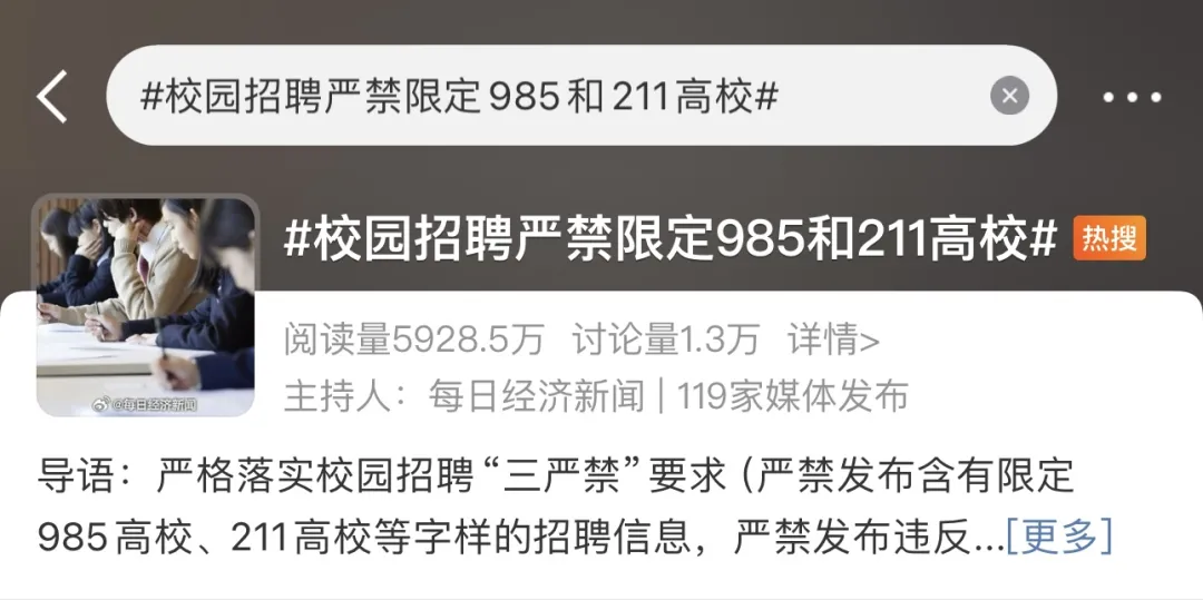 逻科斯考研：多少00后困在第一学历里！985研究生救得了双非本科吗？