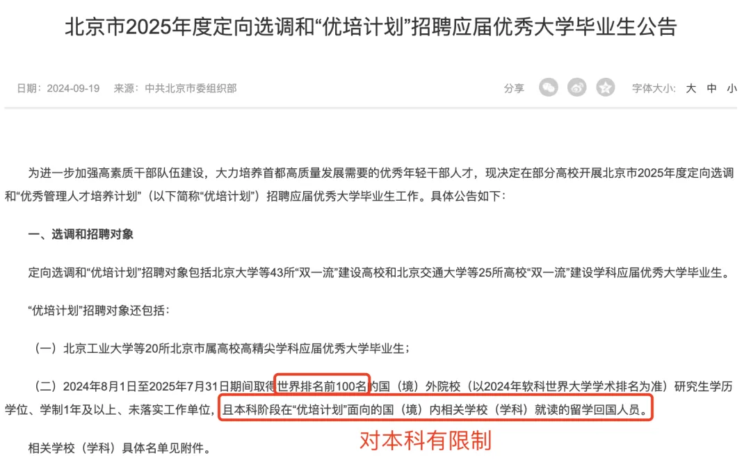 逻科斯考研：多少00后困在第一学历里！985研究生救得了双非本科吗？
