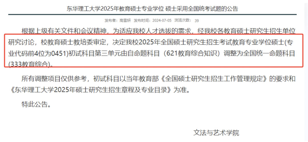 逻科斯考研：大胆预测！人数暴跌后，今年国家线会降吗？