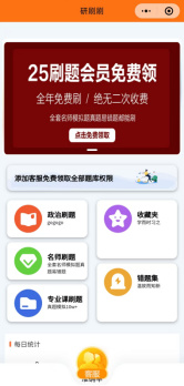 逻科斯考研——产品体系介绍