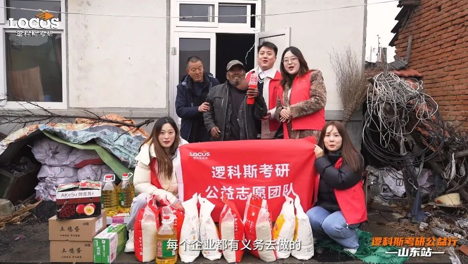 逻科斯考研——荣誉与公益