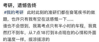 逻科斯考研：反向操作！今年的考研人太不容易了