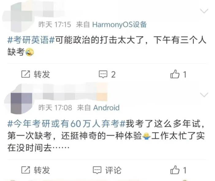 逻科斯考研：超60万考研人弃考！今年是捡漏上岸的一年？