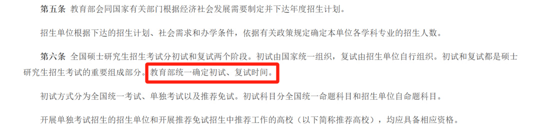 逻科斯考研：第一批复试信息已公布！快自查！