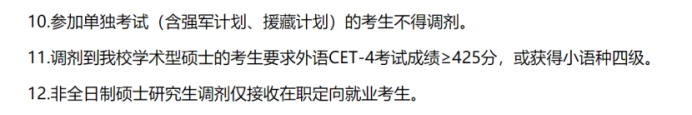 逻科斯考研：这些考研初复试加分材料，提前准备好！