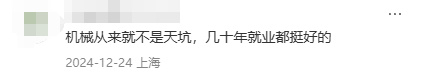 逻科斯考研：研究生各专业薪资排行榜，第一果然还是它！
