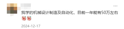 逻科斯考研：研究生各专业薪资排行榜，第一果然还是它！
