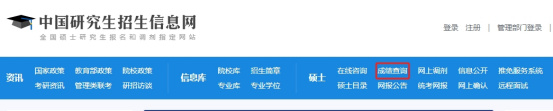 逻科斯考研：24号出分！2025考研成绩查询通道快收藏