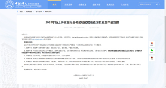 逻科斯考研：24号出分！2025考研成绩查询通道快收藏