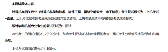 逻科斯考研：这些院校，复试疯狂刷人！！