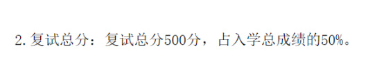 逻科斯考研：这些院校，复试疯狂刷人！！