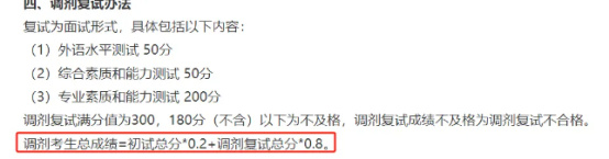 逻科斯考研：这些院校，复试疯狂刷人！！
