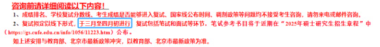 逻科斯考研：3月16日复试开始！学习模式启动！