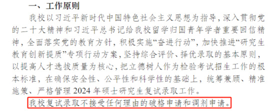 逻科斯考研：复试在即！这些院校明确表态：一志愿考生优先！