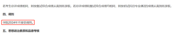 逻科斯考研：复试在即！这些院校明确表态：一志愿考生优先！