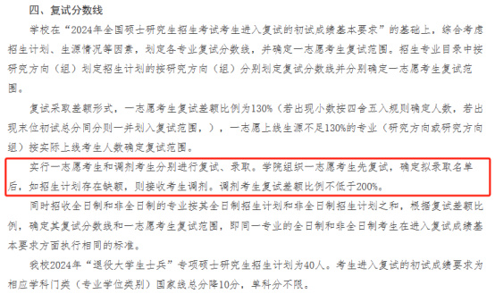逻科斯考研：复试在即！这些院校明确表态：一志愿考生优先！
