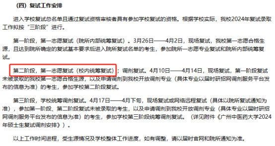 逻科斯考研：复试在即！这些院校明确表态：一志愿考生优先！