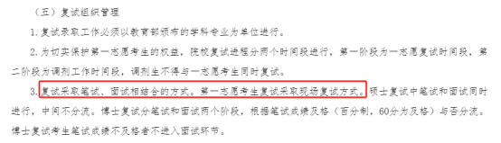 逻科斯考研：这些院校确定线上复试！