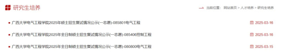 逻科斯考研：第一批拟录取名单来了！