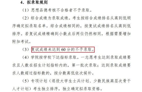 逻科斯考研：第一批拟录取名单来了！