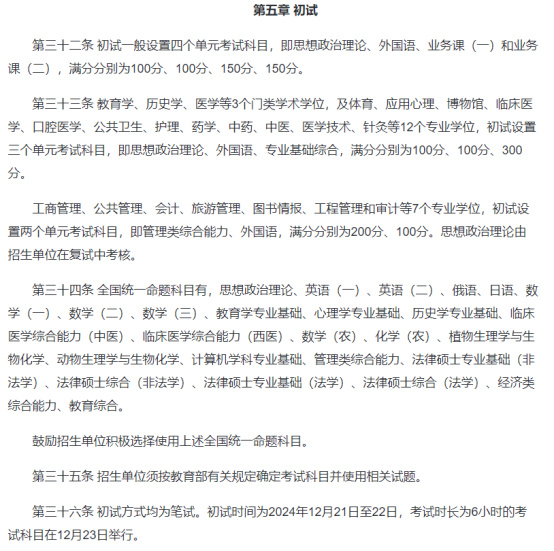 逻科斯考研：今年复试还有“复活赛”？！附26考研全年各科复习规划！