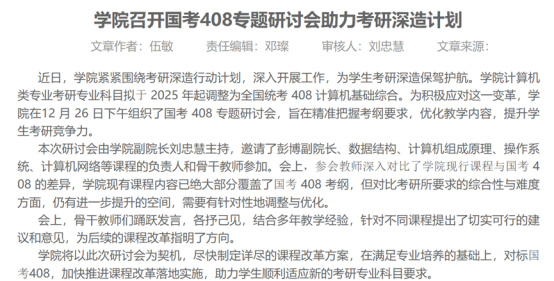 逻科斯考研：关于2026考研初试科目调整通知