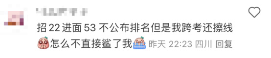 逻科斯考研：复试淘汰率达88.3%！这些院校复试刷人超狠！