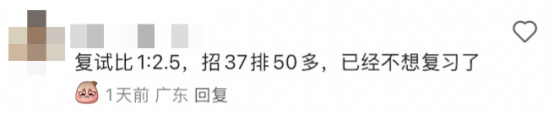 逻科斯考研：复试淘汰率达88.3%！这些院校复试刷人超狠！