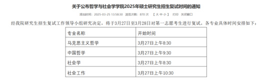 逻科斯考研：这所211今年大量收调剂！！！