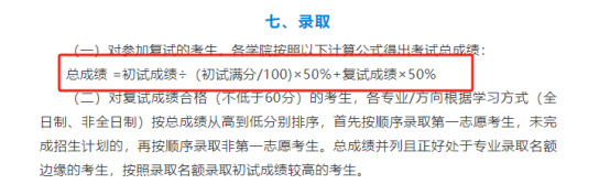 逻科斯考研：报这些学校的，小心复试被逆袭···