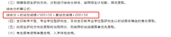 逻科斯考研：报这些学校的，小心复试被逆袭···