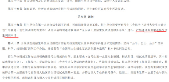 逻科斯考研：报这些学校的，小心复试被逆袭···