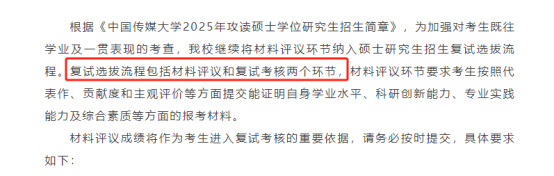 逻科斯考研：报这些学校的，小心复试被逆袭···