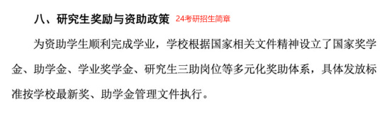 逻科斯考研：研究生奖学金官宣停发！这届考研人太难了！