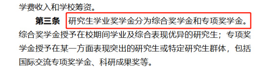 逻科斯考研：研究生奖学金官宣停发！这届考研人太难了！