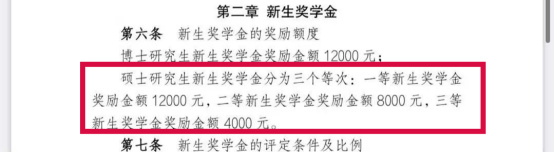 逻科斯考研：研究生奖学金官宣停发！这届考研人太难了！