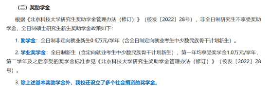 逻科斯考研：研究生奖学金官宣停发！这届考研人太难了！