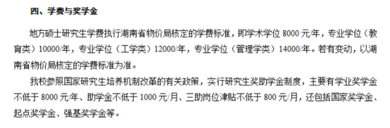 逻科斯考研：研究生奖学金官宣停发！这届考研人太难了！
