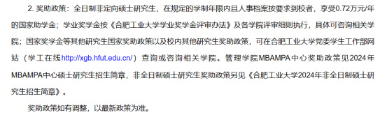 逻科斯考研：研究生奖学金官宣停发！这届考研人太难了！