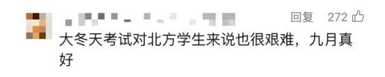 逻科斯考研：起猛了！今年考研时间又提前了？？？