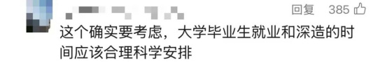 逻科斯考研：起猛了！今年考研时间又提前了？？？