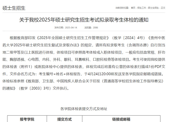 逻科斯考研：拟录取还会被撤回 教育部录检不通过, 不予发放录取通知书！