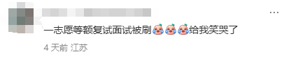 逻科斯考研：243人全部录取！这几个学校超良心！