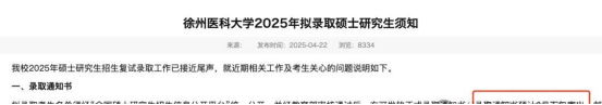 逻科斯考研：研究生录取通知书邮寄时间来了！