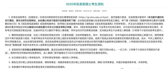 逻科斯考研：研究生录取通知书邮寄时间来了！