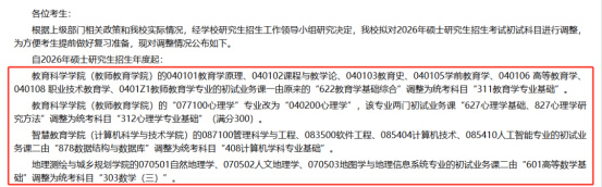 逻科斯考研：26考研改考成趋势，好处有这么多？