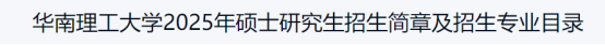 逻科斯考研：全日制研究生也不提供宿舍！