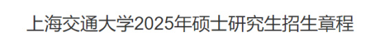 逻科斯考研：全日制研究生也不提供宿舍！