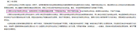 逻科斯考研：全日制研究生也不提供宿舍！