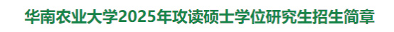 逻科斯考研：全日制研究生也不提供宿舍！